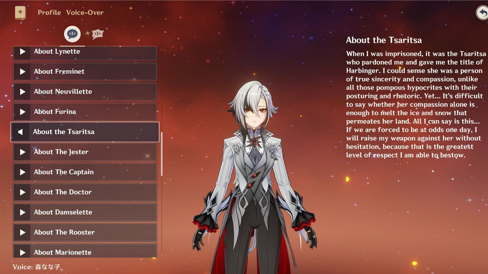 Arlecchino's voiceline about Tsaritsa (Image via HoYoverse)